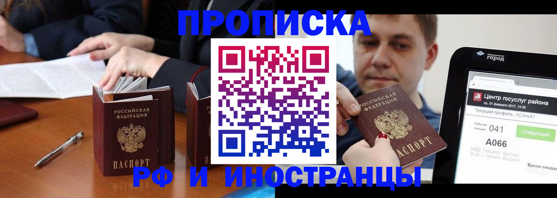 временная регистрация поиск в Дорогобуже