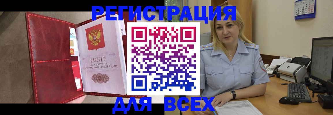 прописка гарантия в Дорогобуже