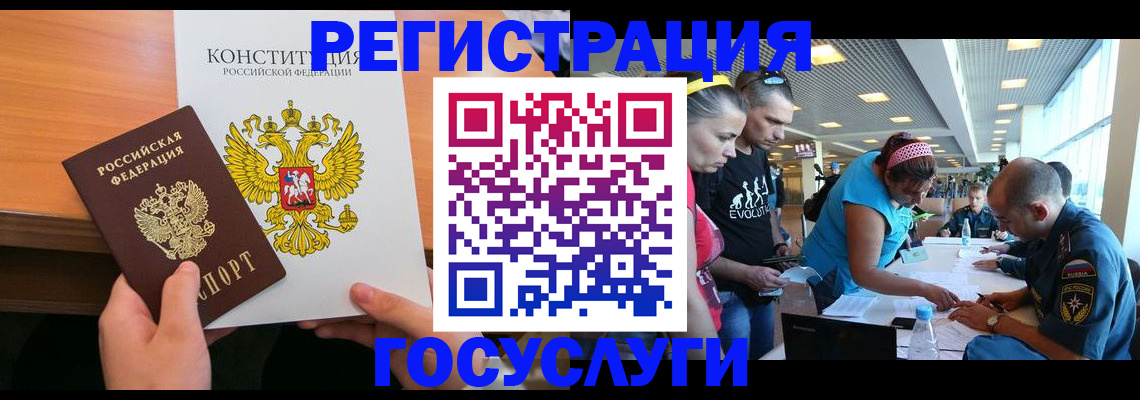временная регистрация в Дорогобуже