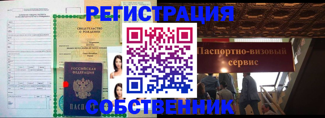 временная регистрация для всех в Дорогобуже